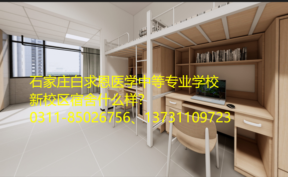 石家庄白求恩医学院新校区宿舍图03.png 石家庄白求恩医学院新校区宿舍图03.png