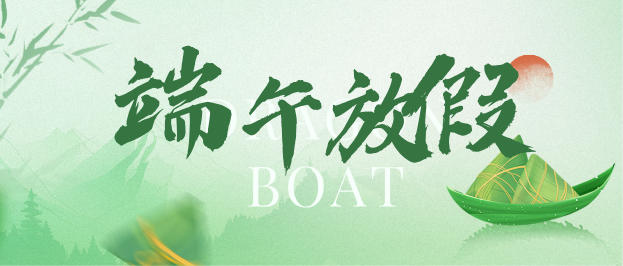 石家庄白求恩医学院端午放假吗.png