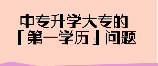 护理3+2为何就业难？核心原因解析